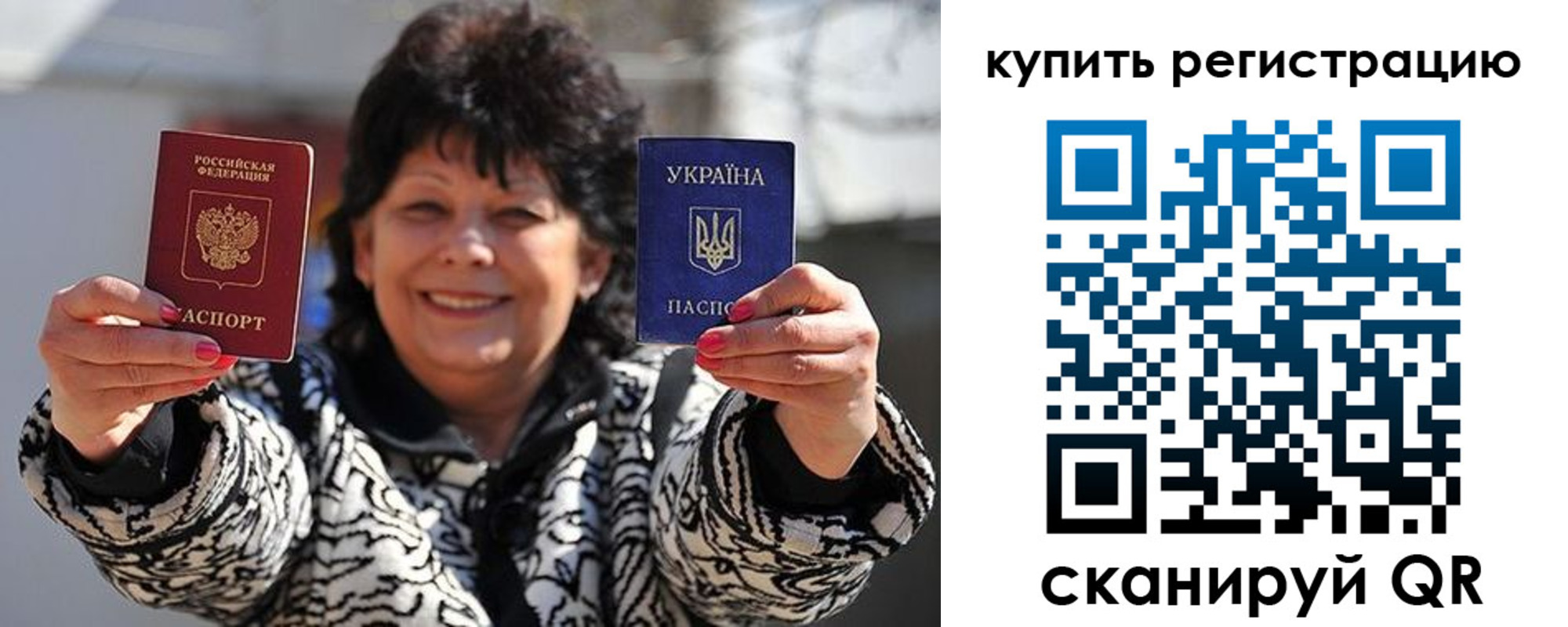 временная регистрация в квартире в Новомосковске