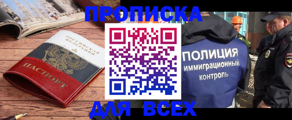 миграционный учет в Новомосковске