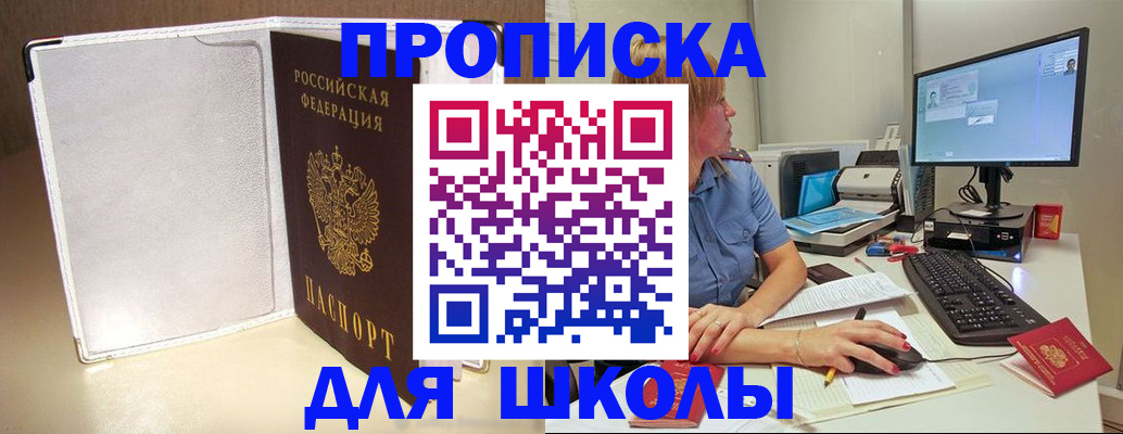прописка для кредита в Новомосковске