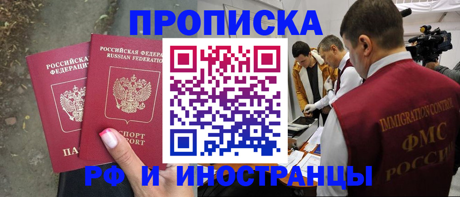 найти адрес прописки в Новомосковске