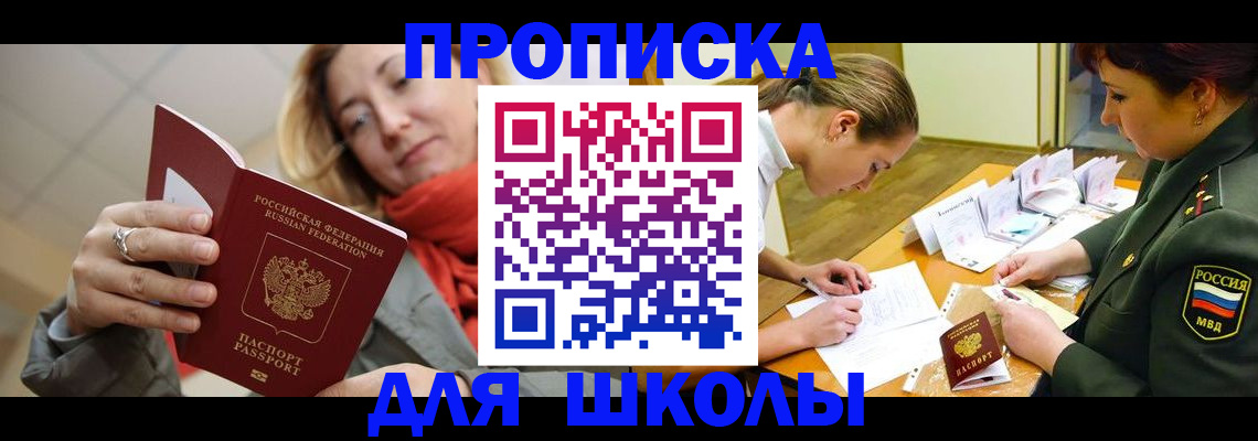 прописка гарантия в Новомосковске