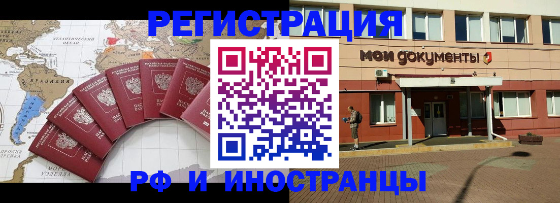 прописка регистрация в Новомосковске