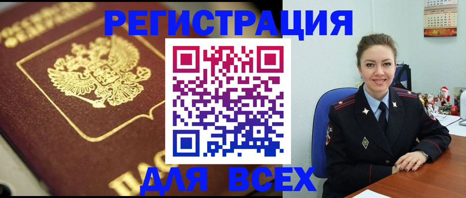 регистрация в Новомосковске