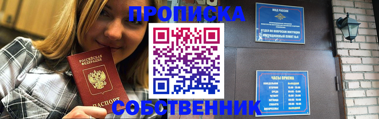 временная регистрация надежно в Новомосковске